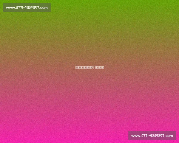 亚马尔世欧预封神：单场 8 次过人创纪录